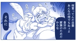 Page 47 of Akuma Musume Kankin Nisshi Dai 2-buPart 2