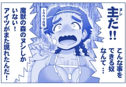 Page 86 of Akuma Musume Kankin Nisshi Dai 2-buPart 2