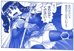 Page 93 of Akuma Musume Kankin Nisshi Dai 2-buPart 2