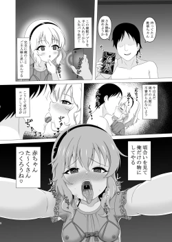Page 4 of Saimin Momoka to Yoru no Itonami