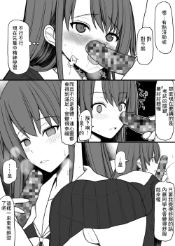 Page 4 of Saimin Seikyouiku