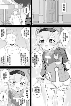 Page 2 of Klee-chan