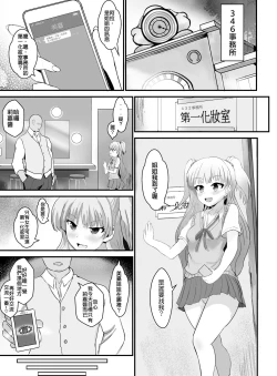 Page 2 of Rika to Saimin