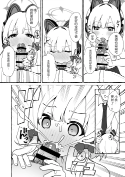 Page 4 of Momoi Okuchi Manga