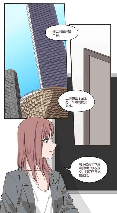 Download 以下犯上-我的上司是OMEGA!? Snippets