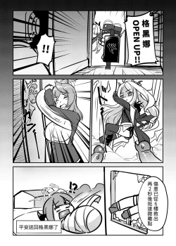 Page 19 of 讓借單飛 Let the Debts Fly