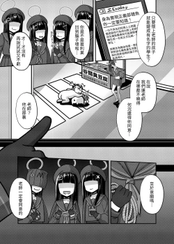 Page 16 of 實現都市傳說部!!好吃驚!!