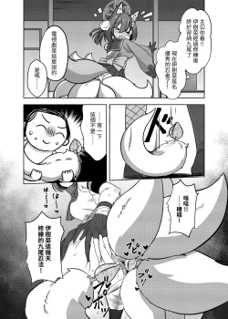 Page 2 of 九條好尾在一尻