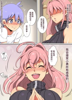 Page 7 of Yuuberareru