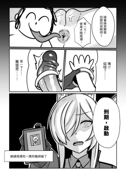Page 19 of 絕命狼師