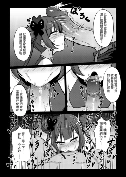 Page 8 of 絕命狼師