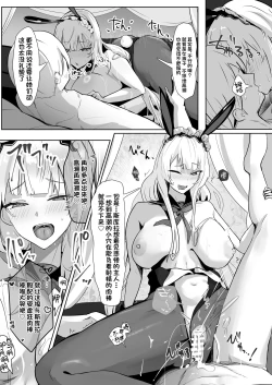 Page 29 of Kimi ni Sasageru Highend | 献给你的无上之宝