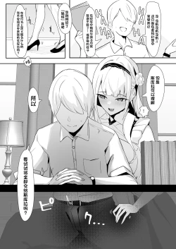 Page 4 of Kimi ni Sasageru Highend | 献给你的无上之宝