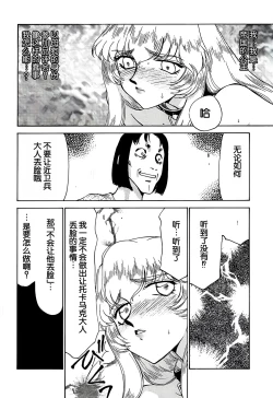 Page 21 of Nise DRAGON BLOOD! 6