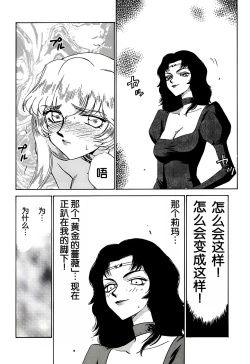 Page 41 of Nise DRAGON BLOOD! 6