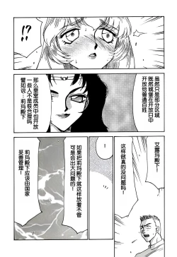 Page 48 of Nise DRAGON BLOOD! 6