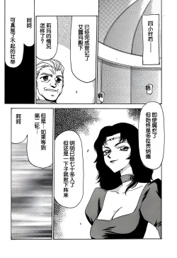 Page 61 of Nise DRAGON BLOOD! 6