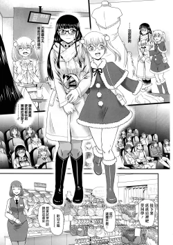 Page 10 of Futanari H de Hajimaru Koi, Aru to Omoimasu 3