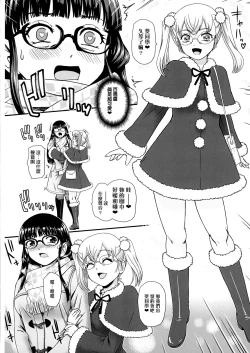 Page 9 of Futanari H de Hajimaru Koi, Aru to Omoimasu 3