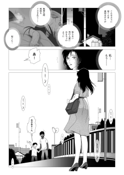 Page 23 of Kinmitsu ~ Kan
