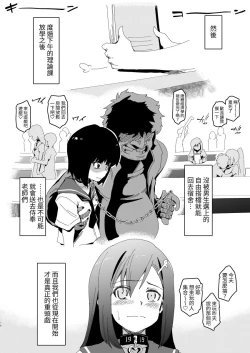Page 16 of Zettai Fukujuu Gakuen Gakuen Annai Hen