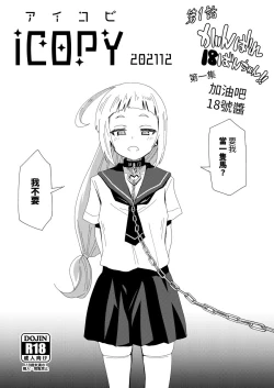 Page 30 of Zettai Fukujuu Gakuen Gakuen Annai Hen