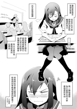 Page 8 of Zettai Fukujuu Gakuen Gakuen Annai Hen