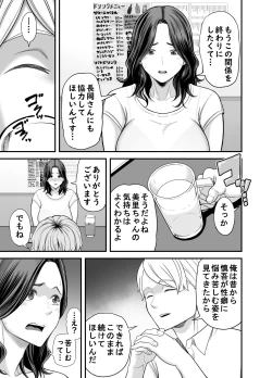 Page 14 of Seisozuma Netorase... 3