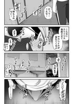 Page 40 of Seisozuma Netorase... 3