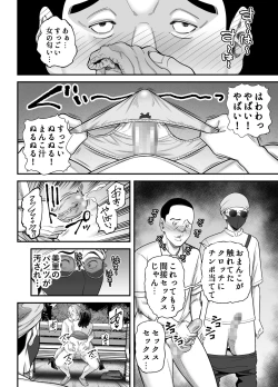 Page 79 of Seisozuma Netorase... 3