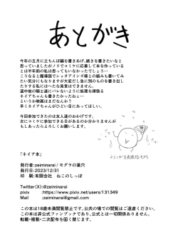 Page 59 of Neia Hon | A Book About Neia