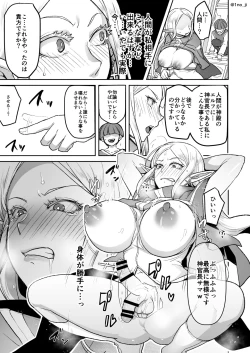 Page 4 of Warui Erufu ♂ o mahou de shīmēru ni shite kaishin sa seru hanashi