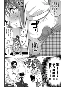 Page 104 of Caste Joui no Kakure Bitch ni InCha na Ore no Josou Shumiga Baremashita