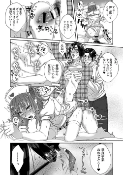 Page 114 of Caste Joui no Kakure Bitch ni InCha na Ore no Josou Shumiga Baremashita