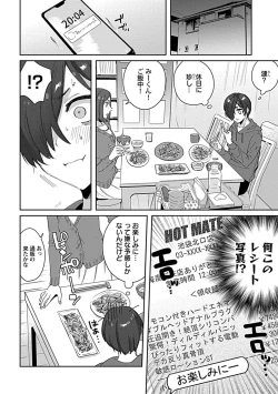 Page 132 of Caste Joui no Kakure Bitch ni InCha na Ore no Josou Shumiga Baremashita