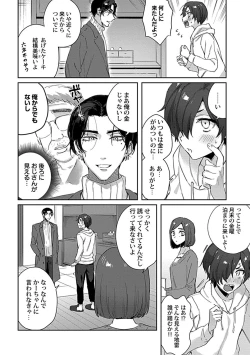 Page 134 of Caste Joui no Kakure Bitch ni InCha na Ore no Josou Shumiga Baremashita