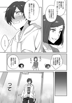 Page 135 of Caste Joui no Kakure Bitch ni InCha na Ore no Josou Shumiga Baremashita