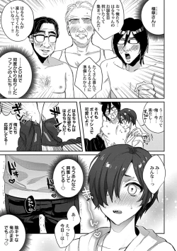 Page 137 of Caste Joui no Kakure Bitch ni InCha na Ore no Josou Shumiga Baremashita