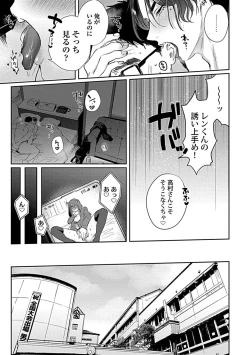 Page 13 of Caste Joui no Kakure Bitch ni InCha na Ore no Josou Shumiga Baremashita