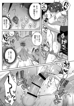 Page 145 of Caste Joui no Kakure Bitch ni InCha na Ore no Josou Shumiga Baremashita