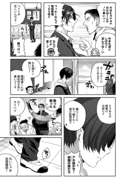 Page 15 of Caste Joui no Kakure Bitch ni InCha na Ore no Josou Shumiga Baremashita