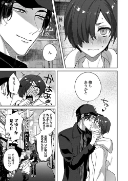 Page 161 of Caste Joui no Kakure Bitch ni InCha na Ore no Josou Shumiga Baremashita