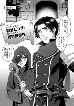 Page 163 of Caste Joui no Kakure Bitch ni InCha na Ore no Josou Shumiga Baremashita