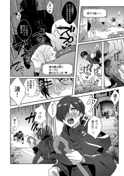 Page 168 of Caste Joui no Kakure Bitch ni InCha na Ore no Josou Shumiga Baremashita