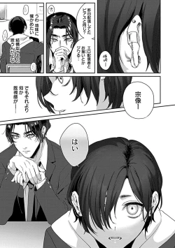 Page 17 of Caste Joui no Kakure Bitch ni InCha na Ore no Josou Shumiga Baremashita