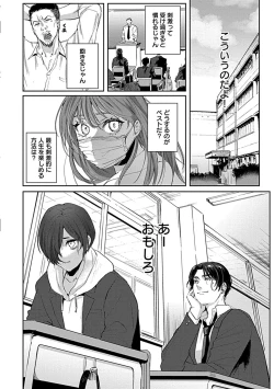 Page 24 of Caste Joui no Kakure Bitch ni InCha na Ore no Josou Shumiga Baremashita