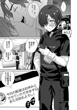 Page 33 of Caste Joui no Kakure Bitch ni InCha na Ore no Josou Shumiga Baremashita