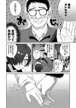 Page 36 of Caste Joui no Kakure Bitch ni InCha na Ore no Josou Shumiga Baremashita