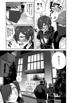 Page 37 of Caste Joui no Kakure Bitch ni InCha na Ore no Josou Shumiga Baremashita