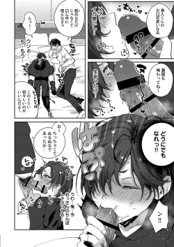 Page 46 of Caste Joui no Kakure Bitch ni InCha na Ore no Josou Shumiga Baremashita